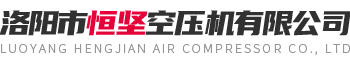 河南開山空壓機_開山螺桿式空壓機_永磁變頻空壓機_開山潛孔鉆車-河南開山集團